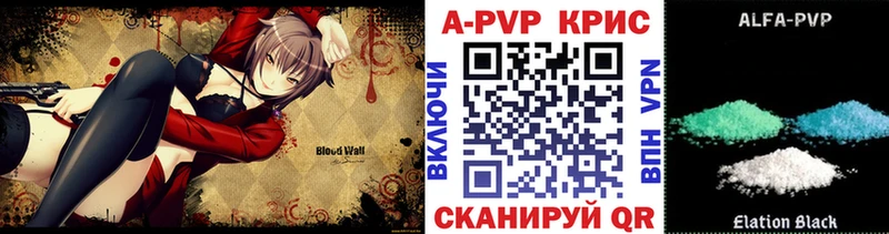 Купить закладки  Павловский Посад  A-PVP VHQ 