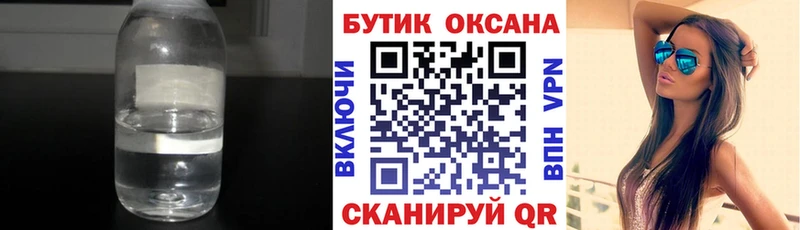 Бутират 1.4BDO Купить Павловский Посад