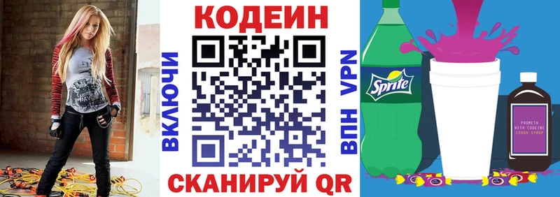 Купить  Павловский Посад  Codein Purple Drank 