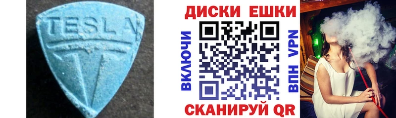 Ecstasy ешки  Купить где  Павловский Посад 