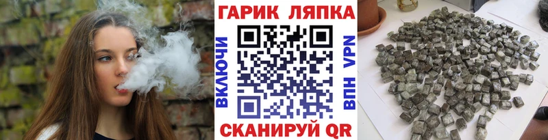 Купить закладки  Павловский Посад  Гашиш гарик 