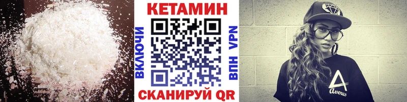 Купить  Павловский Посад  Кетамин VHQ 