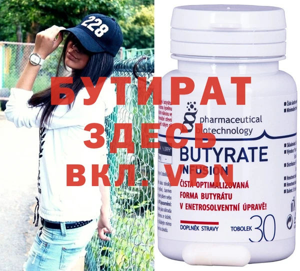 бутират Горняк