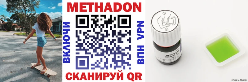 МЕТАДОН мёд Павловский Посад