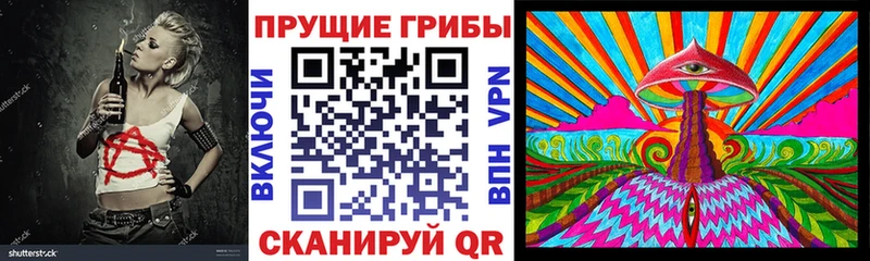 Галлюциногенные грибы мухоморы  Купить  Павловский Посад 